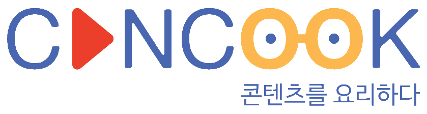 콘쿡원격평생교육원